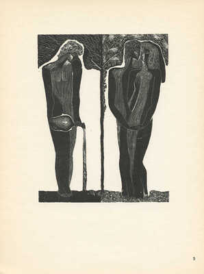 [Красаускас С.  Графика. Иллюстрации к сонетам Шекспира]. Vilnius: Vaga, 1972.